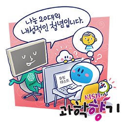 [KISTI ]ΰ  ư `ΰ ȭ`